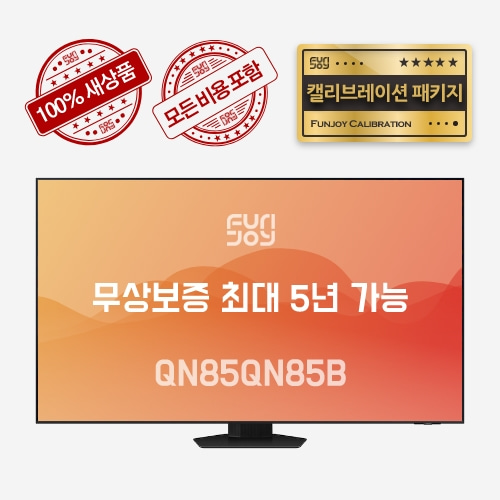 [캘리팩] 2022년 LG 86NANO75UQA 86인치TV - 제조사 무상AS 5년 가능 모든비용 포함 새제품,자체브랜드,펀조이해외직구