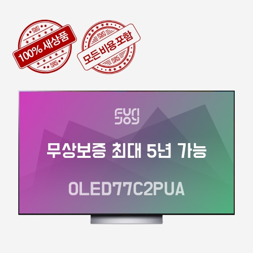 [캘리팩] 2022년 LG 77인치TV OLED77G2PUA 4K OLED evo 벽걸이 전용 모델 - 무상AS 최대 5년 가능 새제품 관부가세+배송비 포함,자체브랜드,펀조이해외직구