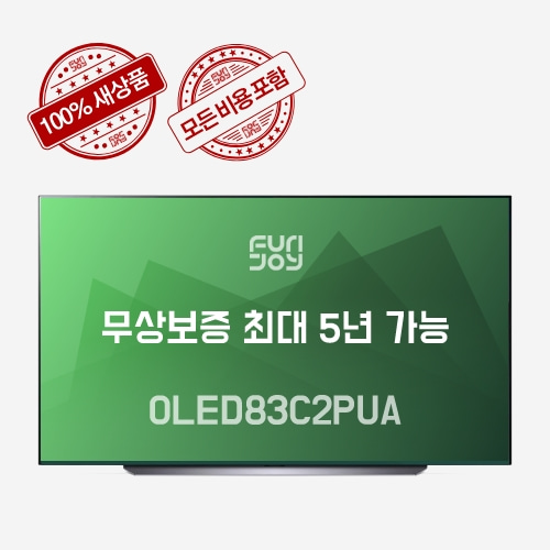 캘리팩 22년 LG OLED77C2PUA/OLED77C2SNC 5년AS가능 77인치 OLED 스마트TV,자체브랜드,펀조이해외직구