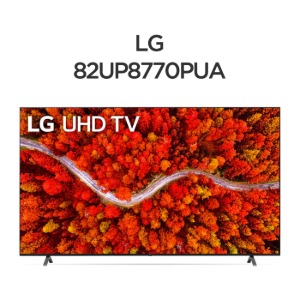 21년 LG 82UP8770PUA / 82UP8300KNA 82인치 TV 새제품 모든비용 포함 - 캘리브레이션 패키지 무상AS 최대 3년 가능,자체브랜드,펀조이해외직구